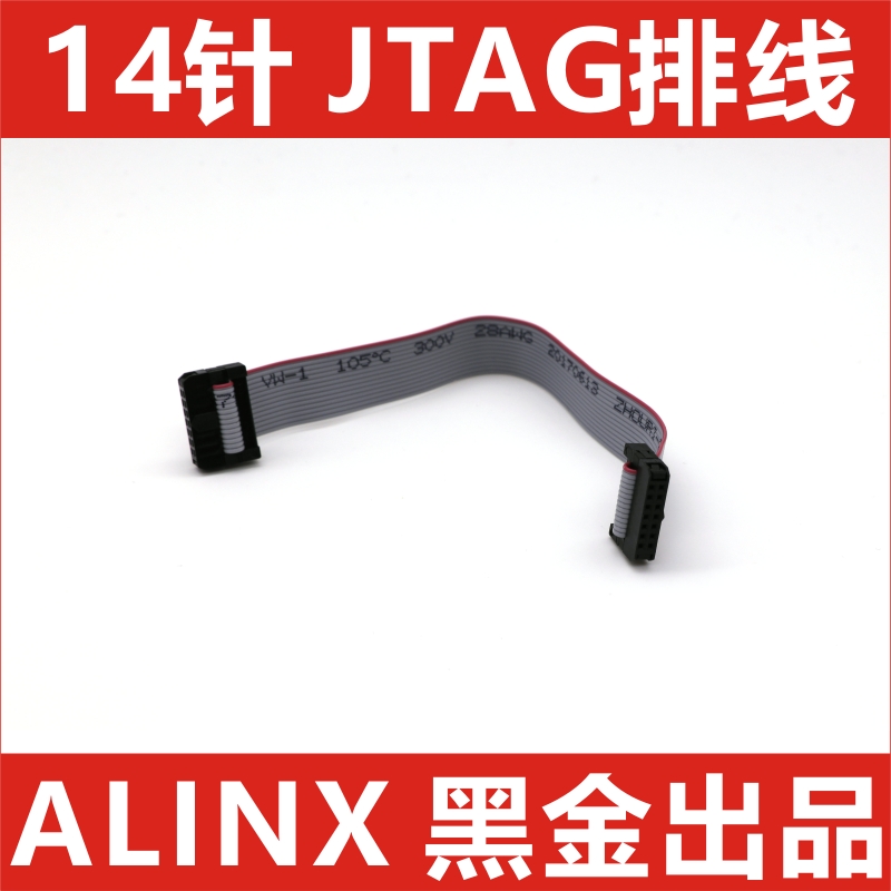 ALINX排线14针2.0间距