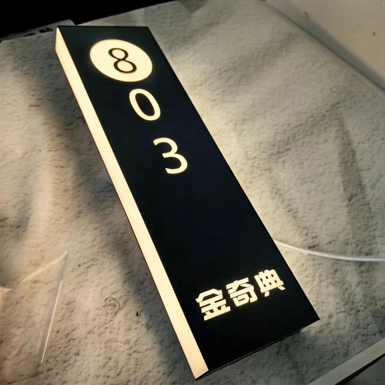 酒店发光门牌定制网红简约KTV宾馆会所足浴包厢LED带灯号码牌定做