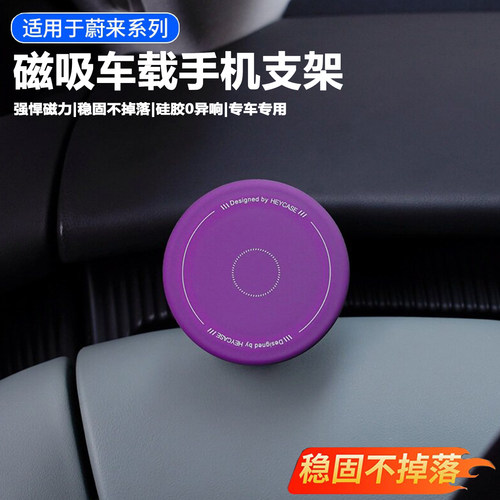适用蔚来et5t手机支架硅胶磁吸出风口专用es6 es7 ec6 ec7配件es8