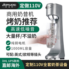 Молочный коктейль машина