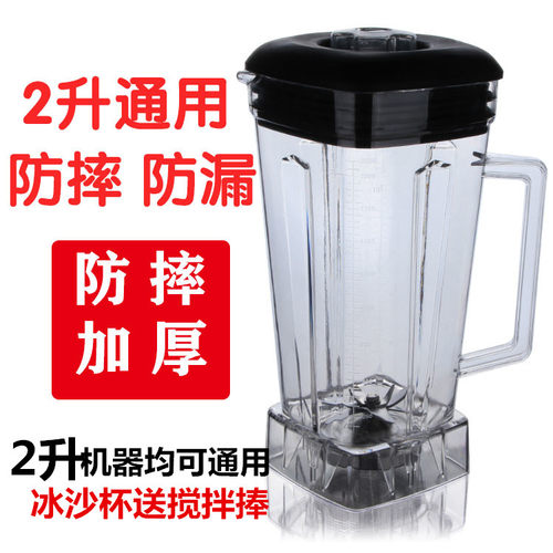 冰沙杯豆浆杯通用杯奥诺斯冰沙杯