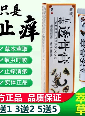 正姬颈健五毒透骨膏肩腰腿疼品痛外用膏XVY跌打损老寒腿膝痛伤外