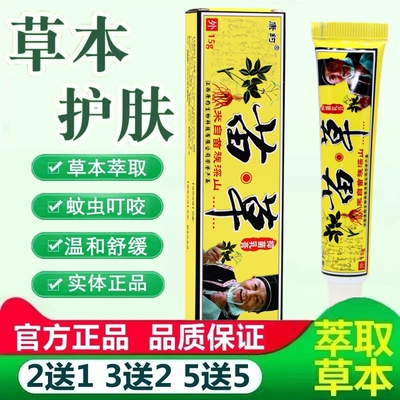 【3盒12元】康约苗草抑菌乳膏 苗草皮肤外用草本抑菌软膏 2327