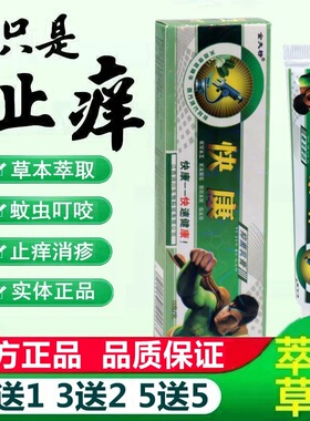 金夫报恩堂快抑菌乳膏正品皮外用榜草本软膏康肤维OSV肤灵