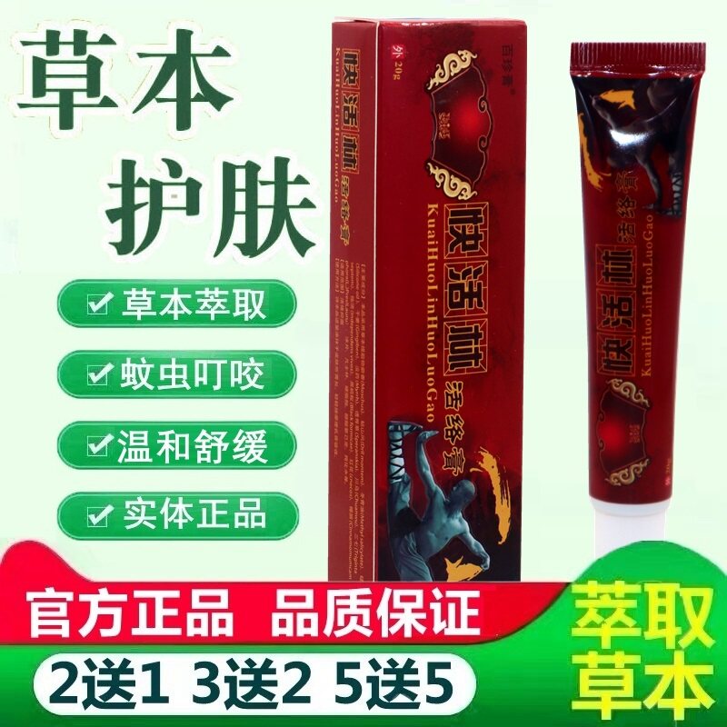 买2送1同友堂快活林风湿止痛膏外用快活林风湿膏正品活络膏中老年