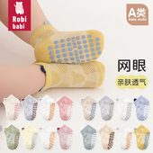 宝宝袜子婴儿点胶防滑袜儿童袜春夏季 薄款 网眼男女童浅口低帮船袜