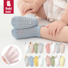婴儿袜子棉宝宝儿童点击防滑夏季薄款网眼透气防摔地板瓷砖爬行袜