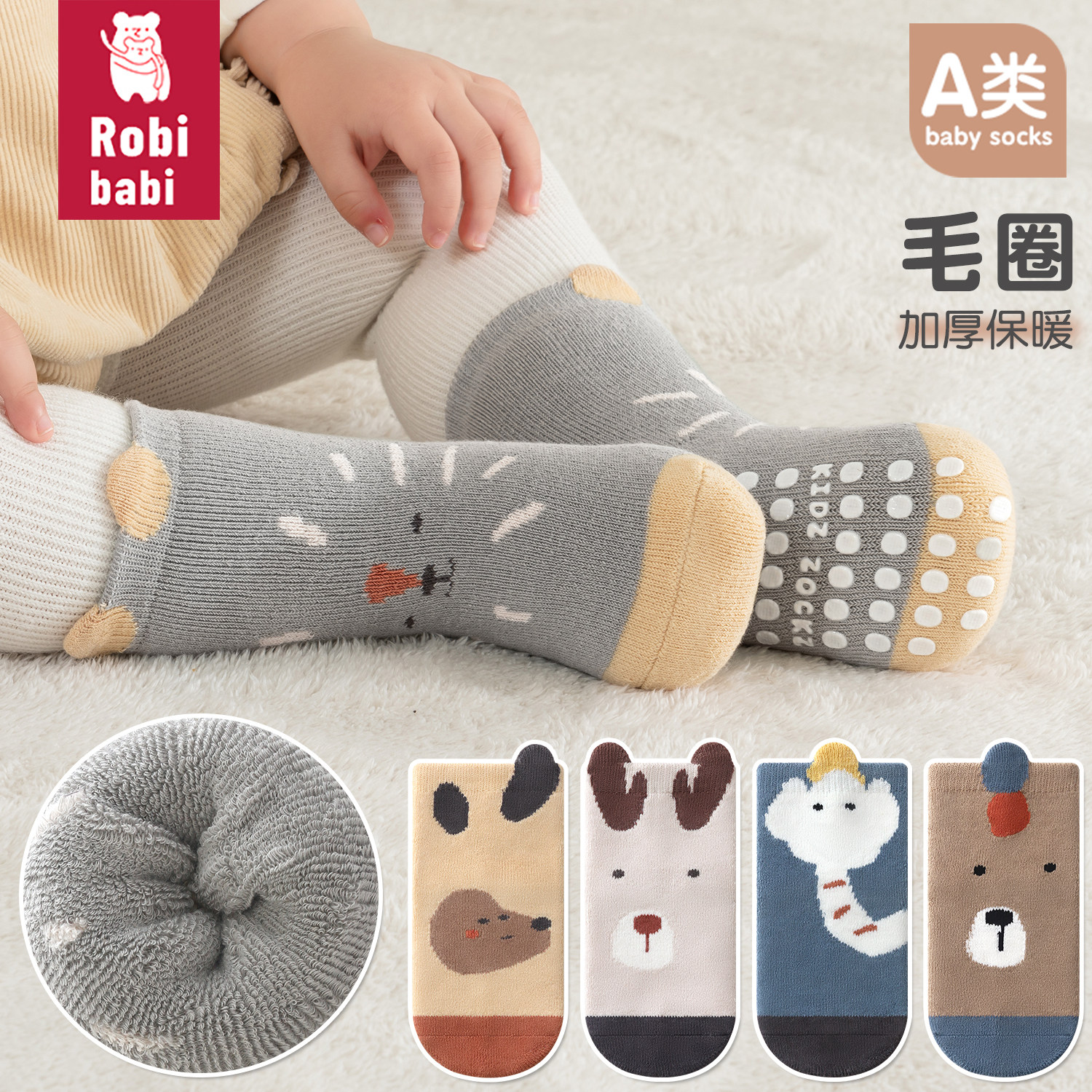 儿童袜子加厚棉冬款保暖宝宝袜子卡通婴儿女童瓷砖室内防滑学步袜