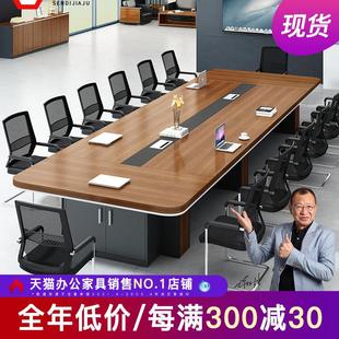 会议洽谈桌椅组合 办公家具新款 长方形办公桌会议桌长桌简约现代