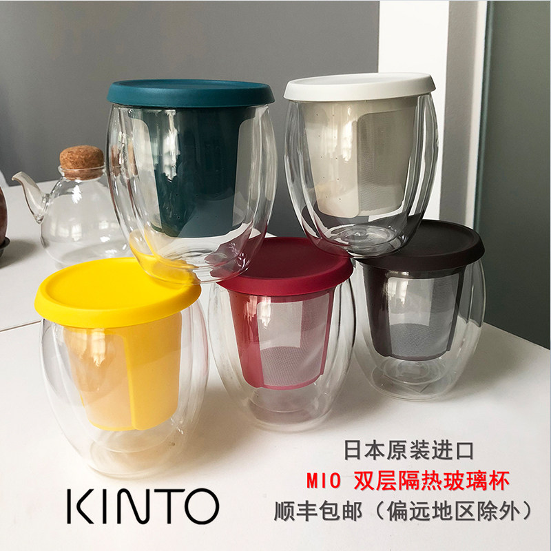 清仓顺丰包邮 日本KINTO MIO双层隔热玻璃杯耐热防烫过滤器咖啡杯