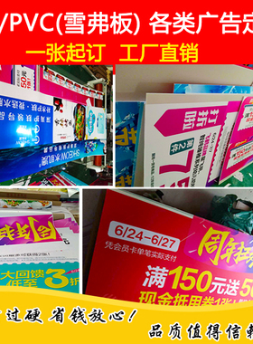 写真kt板广告展板制度牌pvc板雪弗板冷板双面造型泡沫板红色kt板