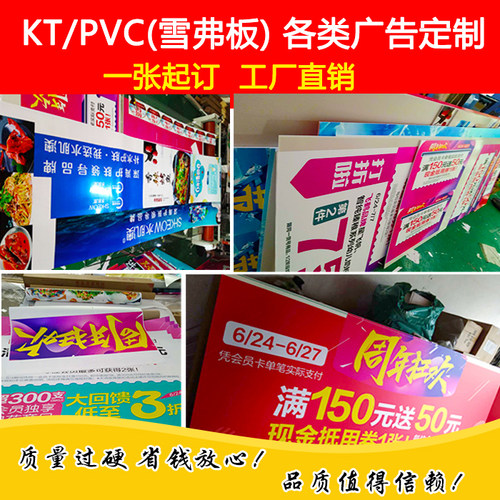 写真kt板广告展板制度牌pvc板雪弗板冷板双面造型泡沫板红色kt板