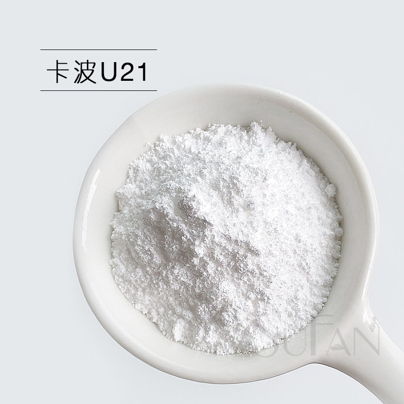 素梵B021卡波U21 增稠剂香薰香料