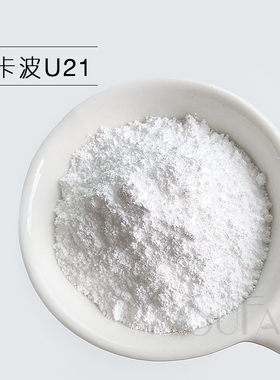 素梵B021卡波U21 增稠剂 凝胶形成剂 diy护肤原料