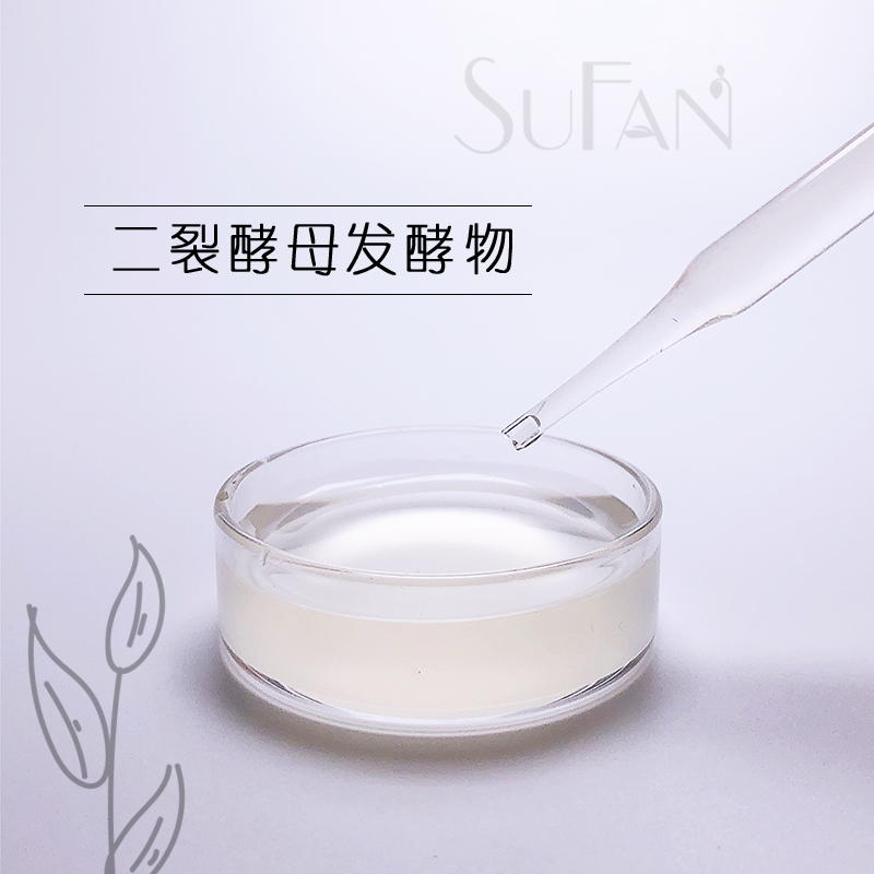 素梵E010二裂酵母发酵物大牌护肤品精华液原料抗老化德国进口CLR