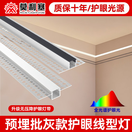 led线形灯预埋嵌入式铝槽线性灯