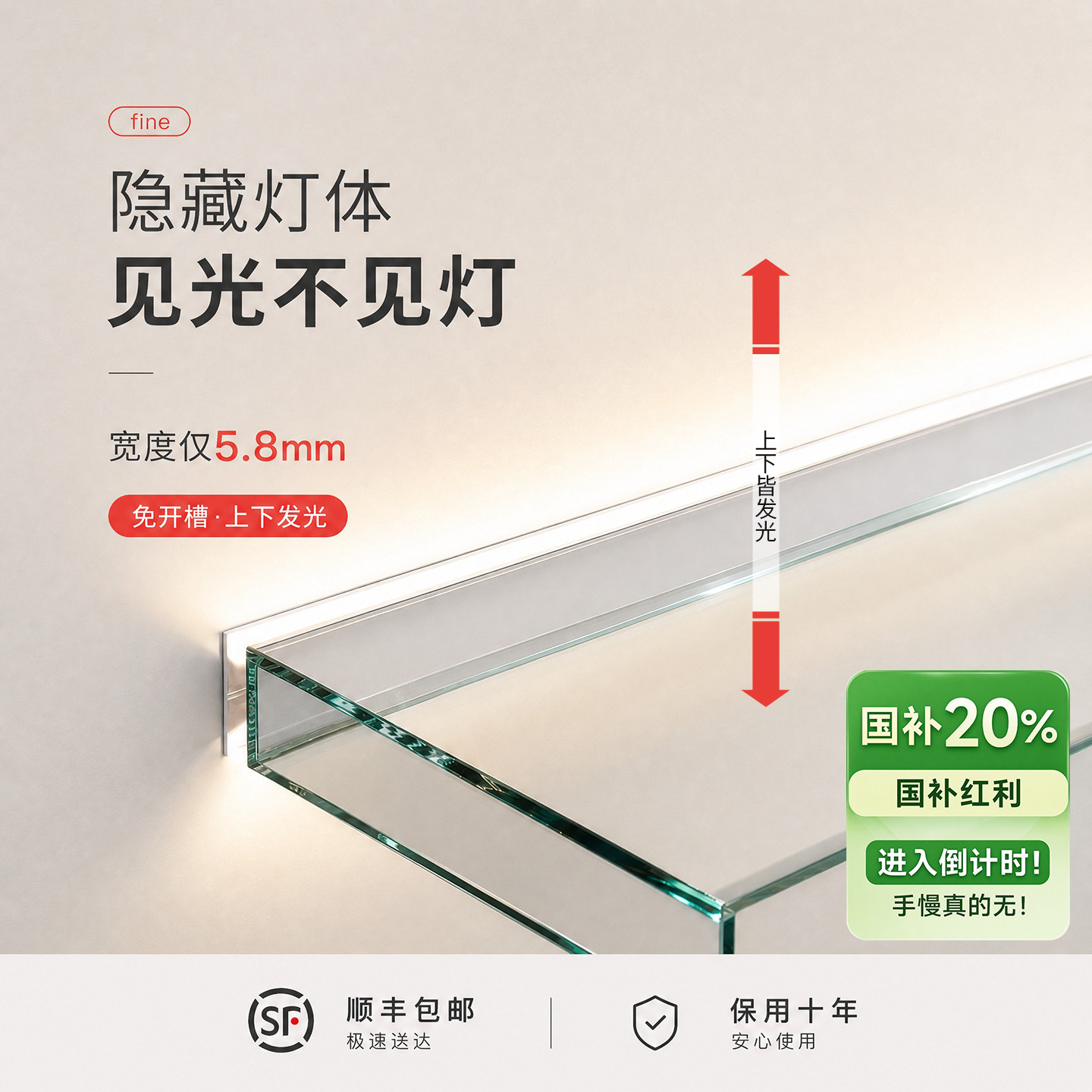 上下发光led双面层板灯酒柜隔板灯带书柜卡槽灯餐柜柜子夹板灯