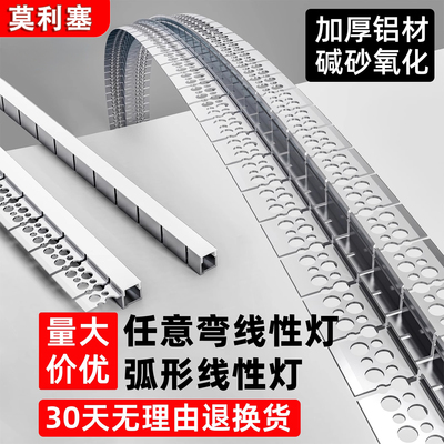 任意弧形线性灯侧弯左右圆弧预埋