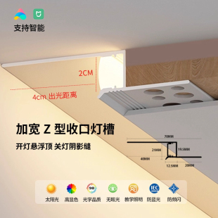 Z字型极窄悬浮吊顶灯槽T字预埋款洗墙灯反光灯槽线形灯槽嵌入式