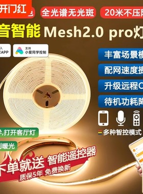 已接入米家智能cob灯带三色客厅双眼皮悬浮吊顶低压led线形灯条