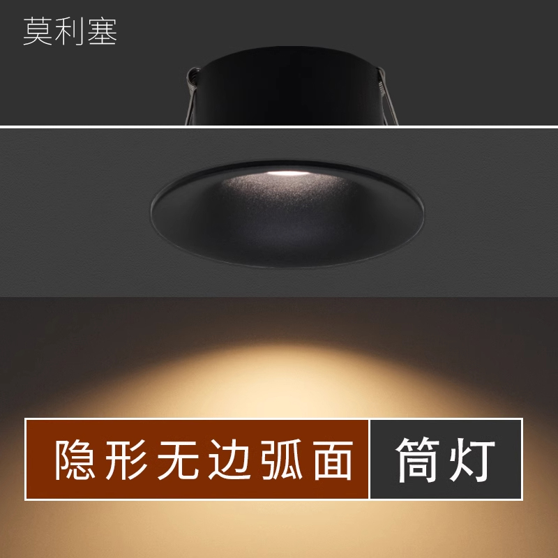 无边框筒灯嵌入式深杯防眩