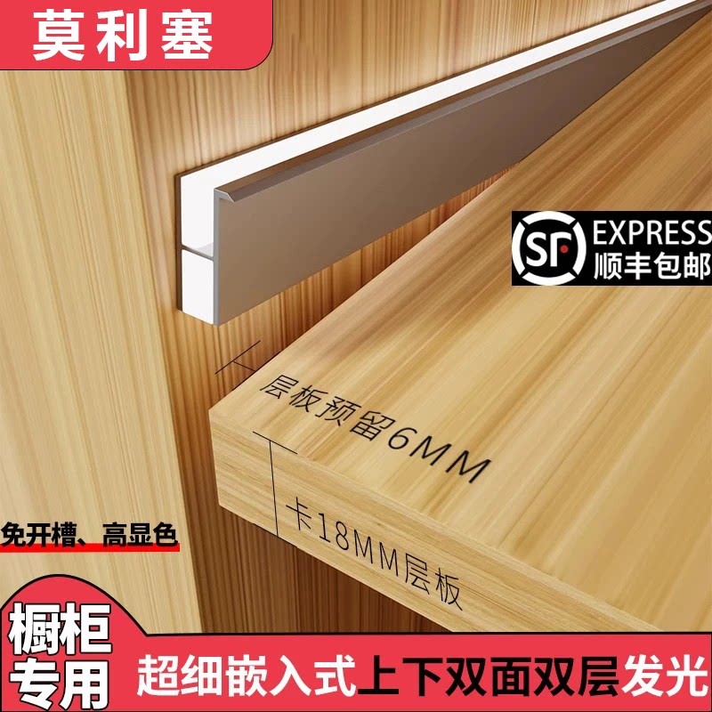 上下发光层板灯酒柜衣柜感应灯条图片