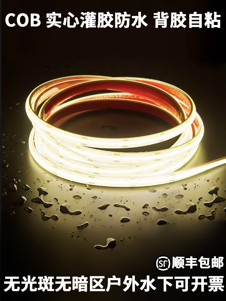 Ip68浸水灯芯灯条自粘Led户外防水步骤24V胶填满庭院游泳池