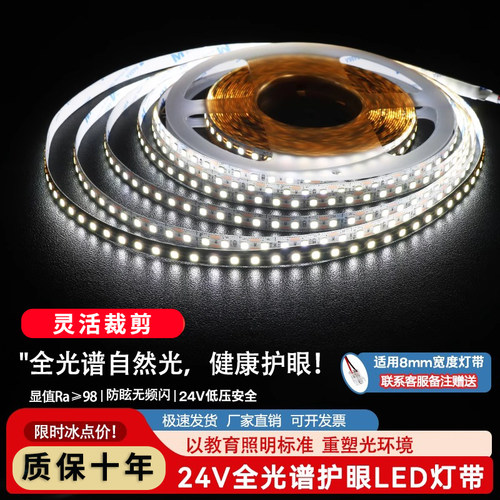 24vled低压线形灯自粘嵌入式灯槽