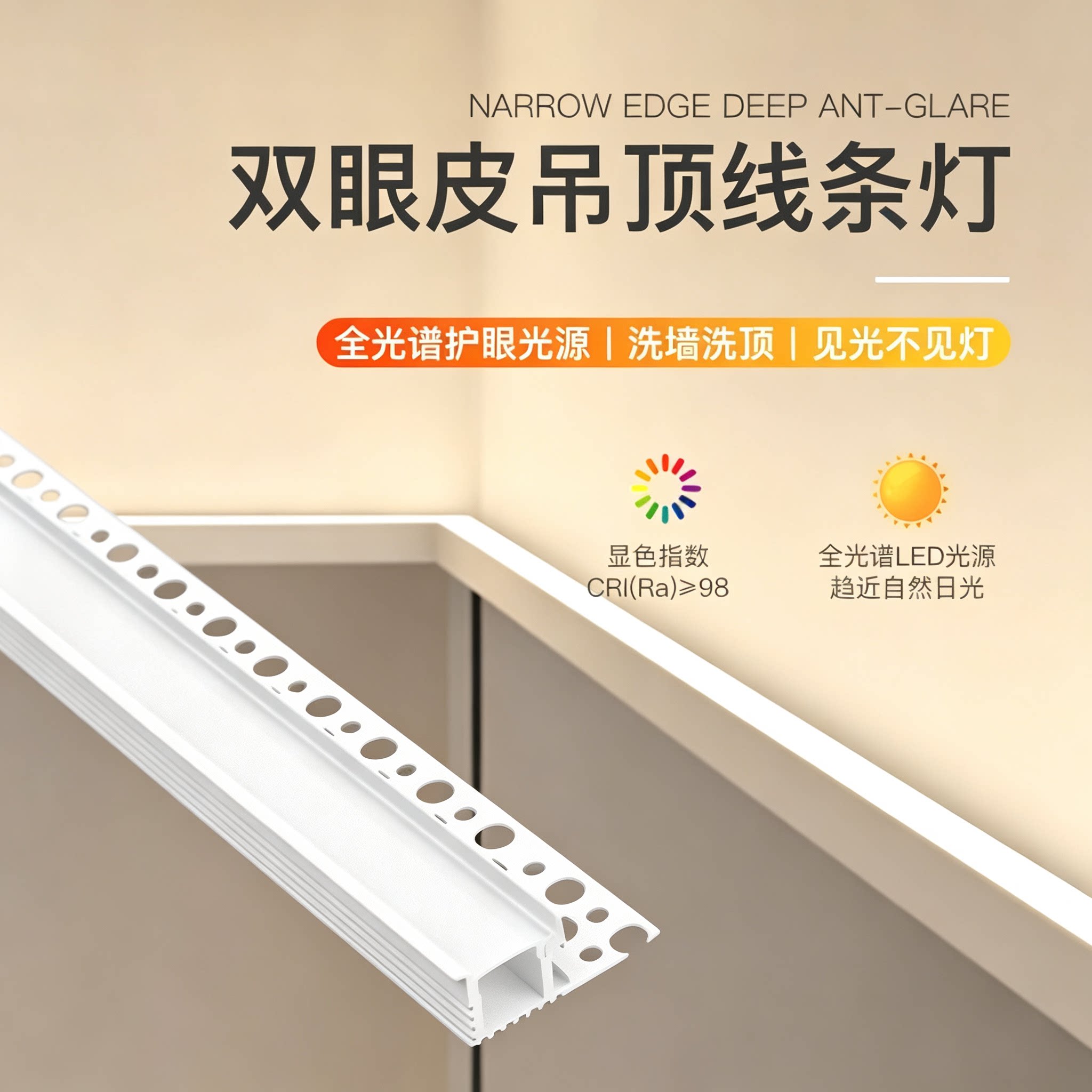 单边向上发光洗墙led线形灯槽图片