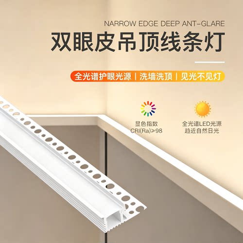 单边向上发光洗墙led线形灯槽
