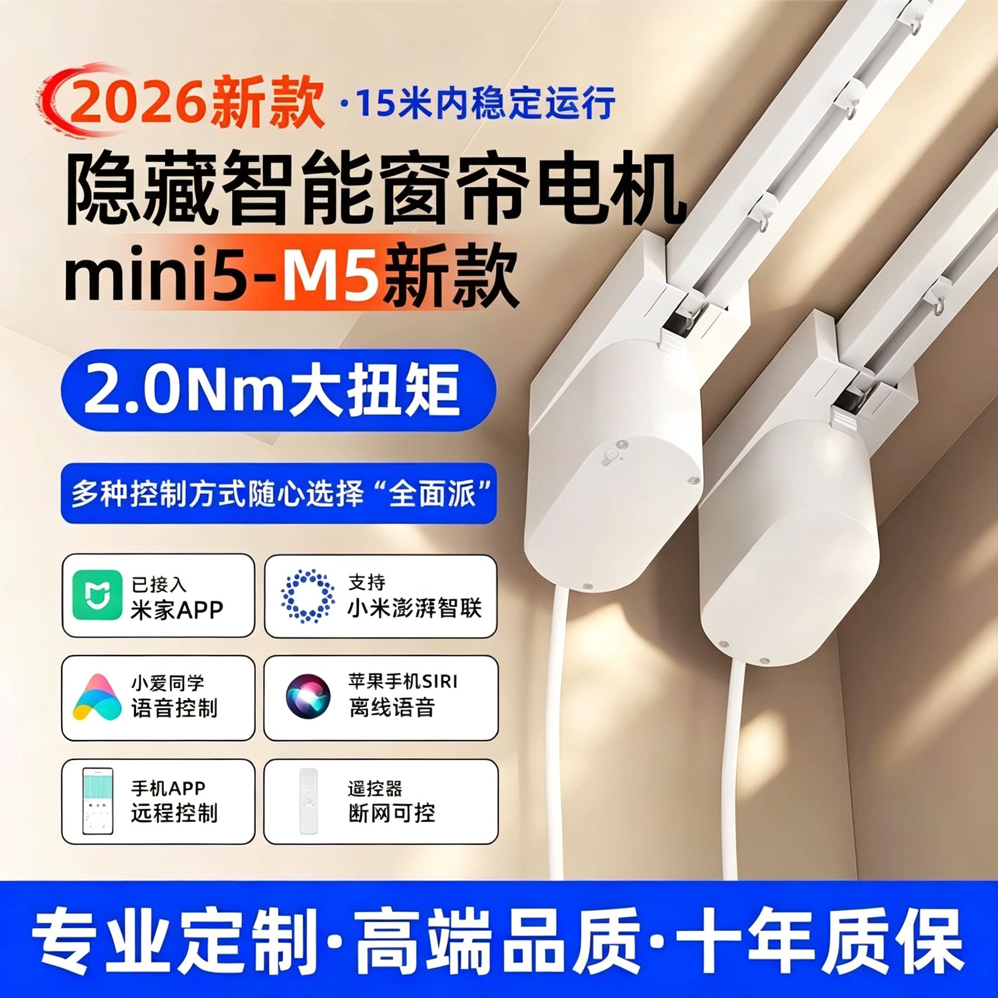 电动窗帘轨道已接入米家APP智能全自动隐藏电机遥控语音智能窗帘