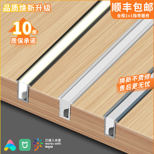 极窄嵌入式柜体线条灯超薄橱柜灯