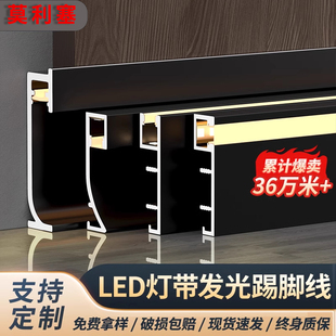 灯带踢脚线LED铝合金地角线金属不锈钢贴脚线明装 灯带线发光地脚