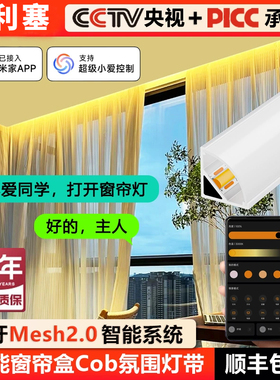 智能窗帘盒灯带45度斜发光灯槽悬浮吊顶氛围灯阳台客厅明装线条灯