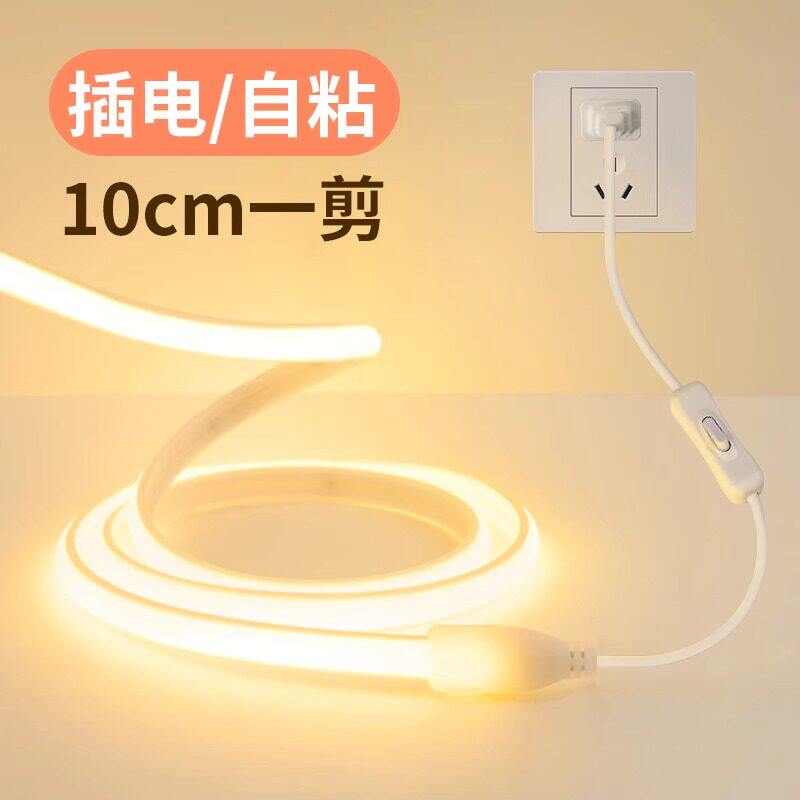 cob灯带led灯条自粘卧室床头客厅电视背景墙开关插电款220V氛围灯