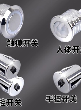 DC12V24V橱柜感应集控分控LED开关铝硅胶卡扣固定流水放大器插头