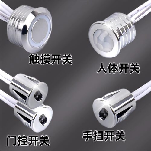 DC12V24V橱柜感应集控分控LED