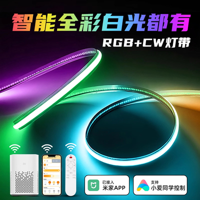 rgbcw灯带已接入米家ap彩