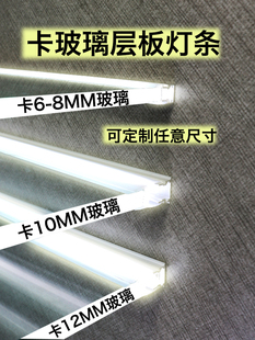 10mm卡槽感应酒柜展柜隔板灯带条发光线条灯定制 led玻璃层板灯8