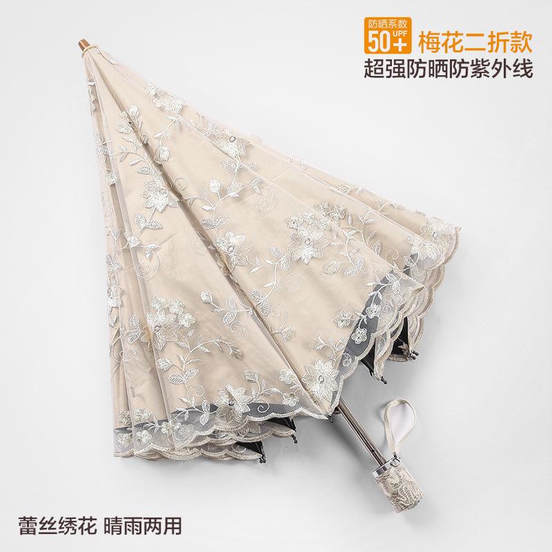 新款防紫外线遮阳伞女蕾丝刺绣太阳伞公主伞小清新黑胶晴雨伞钢无