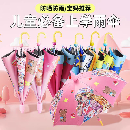 儿童雨伞安全长柄卡通