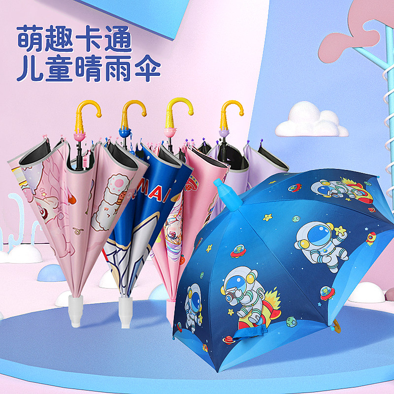 自动儿童雨伞男女童小学生幼儿园小孩宝宝卡通上学用专晴雨两用伞