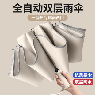 全自动反向折叠雨伞女晴雨两用大号加固加厚结实抗风男士 双人防晒
