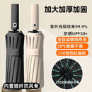 自动雨伞男女遮阳伞折叠加大加固加厚定制logo广告晴雨两用太阳伞