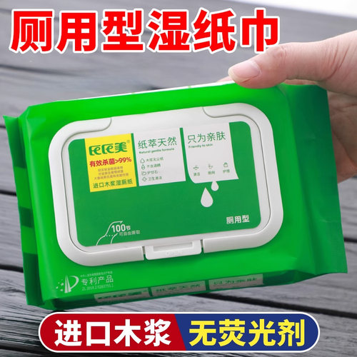 氏氏美湿厕纸杀菌清洁擦屁屁实惠
