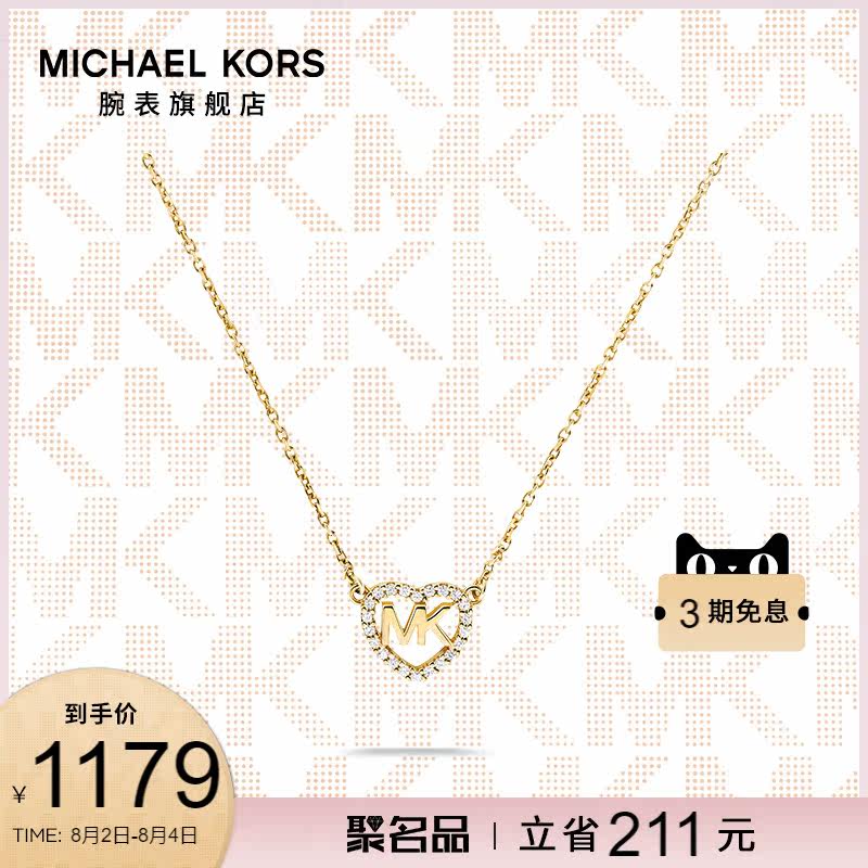 Michael Kors Official New 925 Silver Accessories Trend golden heart-shaped Necklace MKC1244AN710in the Accessories/Fashion Jewelry, Necklace  category - from Buy2taobao.com to provide professional Taobao agent buy service