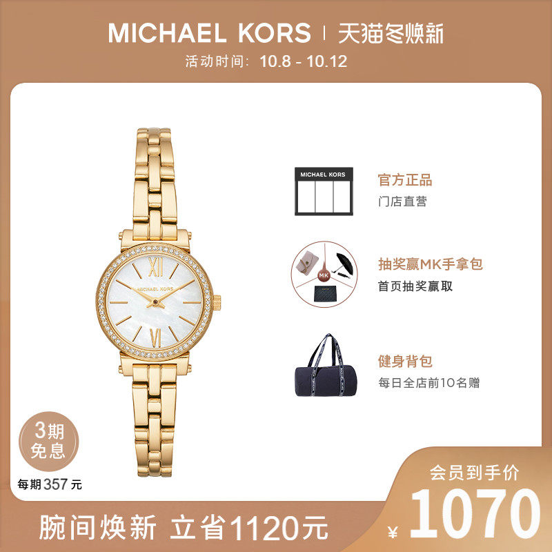 MK Hollow gold watch lady watch Retro bright waterproof Mother and daughter Watch Official quality goods MK3833in the Wristwatch , Watch Europe category - from Buy2taobao.com to provide professional Taobao agent buy service