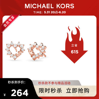 Michael Kors甜美优雅礼物爱心玫瑰金镶钻纯银耳钉MKC1292AN791