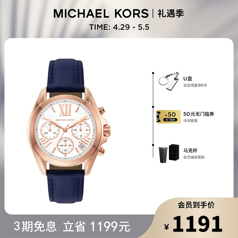 MICHAEL KORS三眼表盘蓝色皮表带气质女士石英腕表MK2960-封面