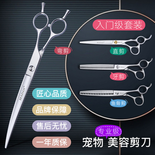 狗狗美容修毛剪直剪弯剪牙剪 MADAN美登宠物美容师剪刀考试套装